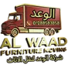 افضل شركه نقل اثاث